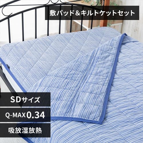 セミダブルの通販│布団セット│寝具・ベッド│アイリスプラザ│アイリスオーヤマ公式通販サイト
