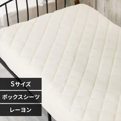 【最大10%OFFクーポン】ボックスシーツ シングル レーヨン 夏用 接触涼感 アイボリー_0