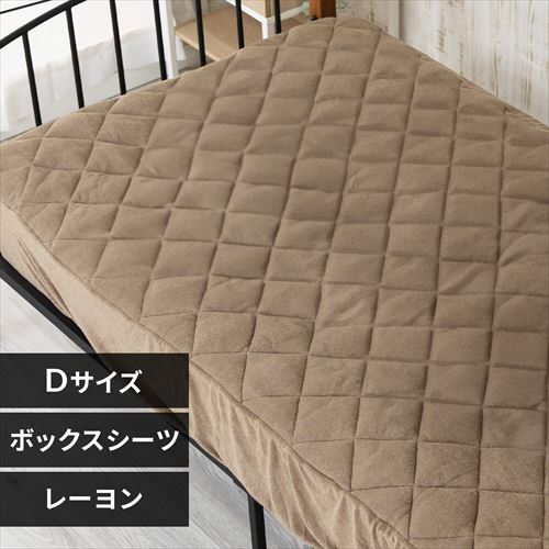 ボックスシーツの通販│寝具カバー│寝具・マットレス│寝具・ベッド│アイリスプラザ│アイリスオーヤマ公式通販サイト