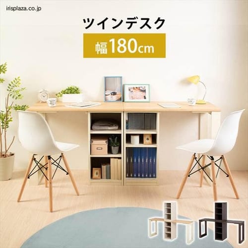 ツインデスク 全2色 プラザセレクト f アイリスプラザ アイリスオーヤマ公式通販サイト