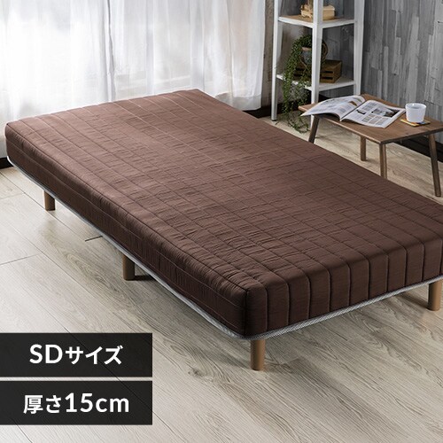 ベッド セミダブル 脚付きマットレス ボンネルコイル ブラウン 7166769  