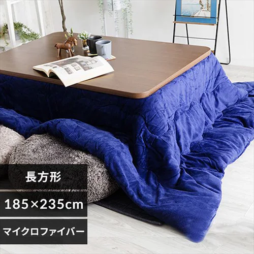 こたつ掛け布団 185×235 長方形 マイクロファイバー 洗濯可 【リバーシブル】ネイビー・無地 _0