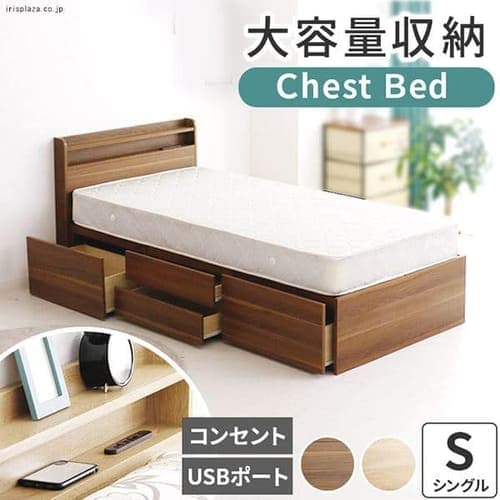  棚付きコンセント・USBポート付きチェストベッド 全2色【プラザセレクト】