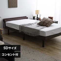 ベッド セミダブル すのこ 棚付き コンセント ウォルナット