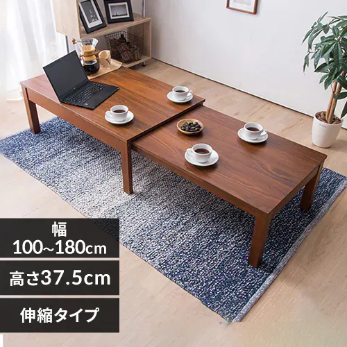 ローテーブル センターテーブル 伸縮 W100-180 RPE100TBLWN 