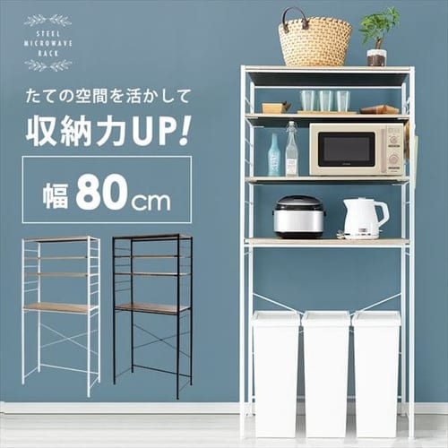レンジ台 レンジラックの通販 キッチン収納 家具 アイリスプラザ アイリスオーヤマ公式通販サイト