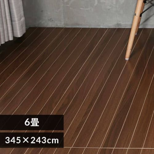ウッドカーペット 敷くだけ簡単 345cm×243cm 6畳 団地間 ウォルナット ウッドカーペット 敷くだけ簡単 345cm×243cm 6畳 団地間 ウォルナット