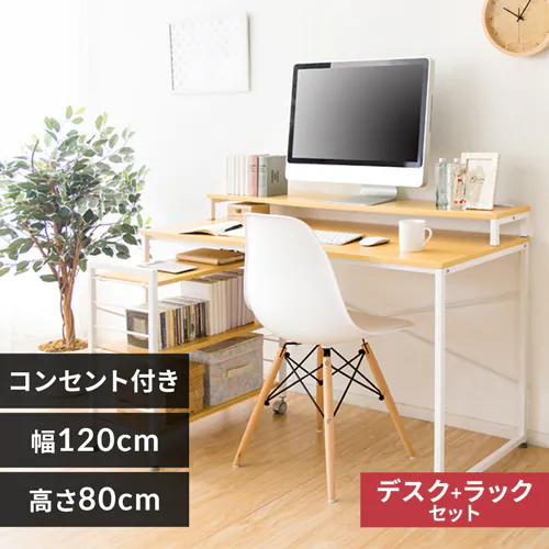 机 デスク PCデスク I字 収納ラック付き RTID-1200 ホワイト_0