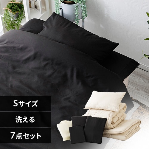シングル布団セットの通販│布団セット│寝具│寝具・インテリア