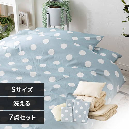 【新着商品】アイリスプラザ すぐ使える布団7点セット シングル 抗菌防臭 すっき Amazon｜アイリスプラザ すぐ使える布団7点セット シングル 抗菌