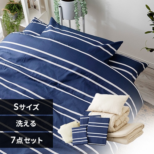 シングル布団セットの通販│布団セット│寝具│寝具・インテリア