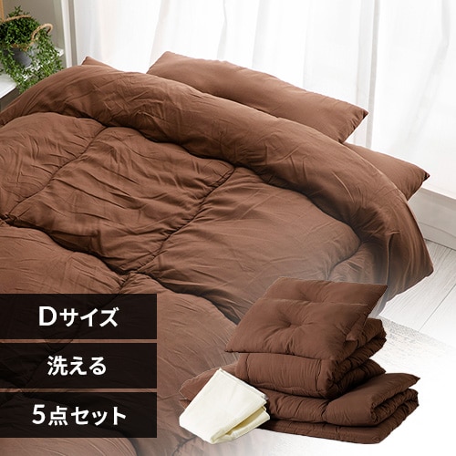 ポリエステル綿布団5点セット ダブル全4色 【プラザセレクト】