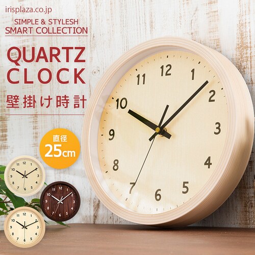壁掛け時計 PWCR-25-T ダークブラウン_0