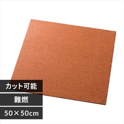 �^�C���J�[�y�b�g ��R 50�~50cm TKP-PP50 �I�����W