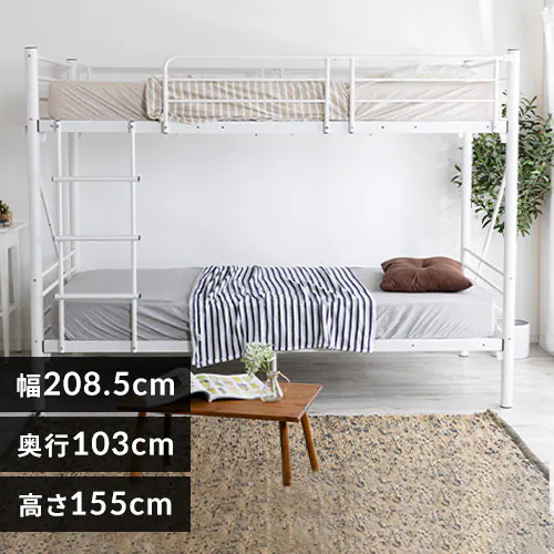 ベッド 2段 スチールフレーム  ホワイト 【代引き不可】_0