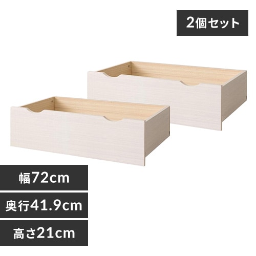 2個セット】収納ボックス ベッド下 ホワイト 7171385 │アイリス 2個セット】収納ボックス ベッド下 ホワイト 7171385 │アイリス