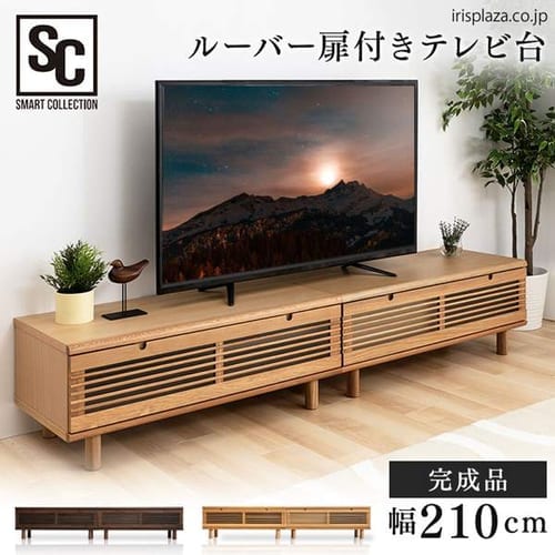 ＜アイリスプラザ＞ 冊子型テレビ台 T-STV-210 全2色