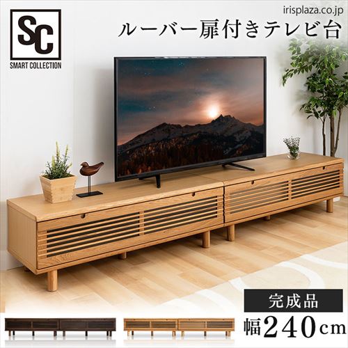 冊子型テレビ台 T-STV-240 ナチュラル【同梱不可】