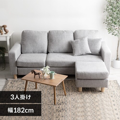 2人掛けソファの通販 ソファ リビング家具 アイリスプラザ アイリスオーヤマ公式通販サイト
