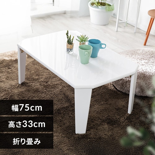 折りたたみテーブルのテーブル・机の通販│アイリスオーヤマ公式