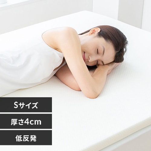 【予約】低反発トッパー4cm S ホワイト LPT4-S 【プラザセレクト】 ※8月下旬〜9月上旬頃入荷以降発送予定