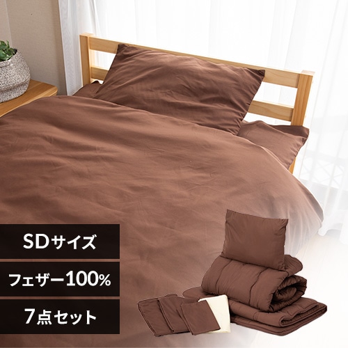 セミダブル布団セットの布団セットの通販│アイリスオーヤマ公式