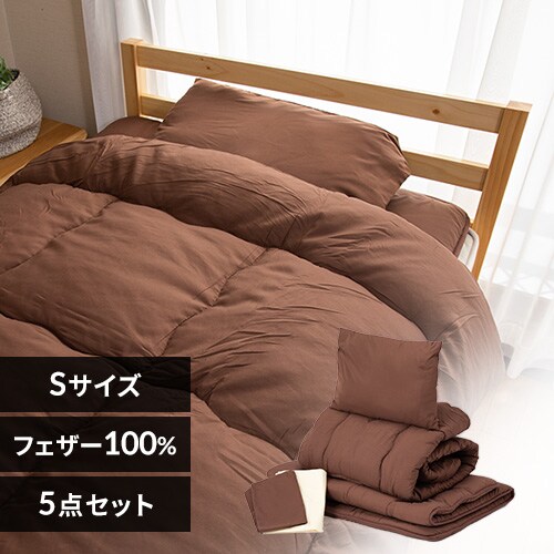 シングルの通販│布団セット│寝具・ベッド│アイリスプラザ│アイリスオーヤマ公式通販サイト