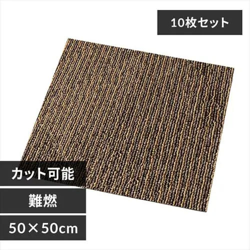 【10枚セット】タイルカーペット 難燃 50×50cm TKP-PP50 ストライプベージュ_0