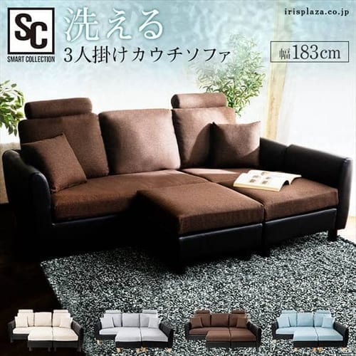 洗えるカウチソファ 3PCS-1810 ベージュ×ブラック【プラザセレクト