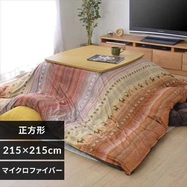 こたつカバー 215×215 正方形 マイクロファイバー グリーン
