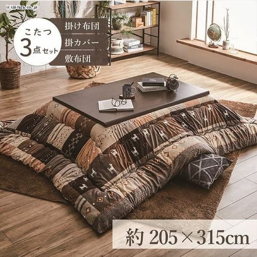 販売終了】こたつ布団3点セットサイズ205×315cm 洗えるカバー付き