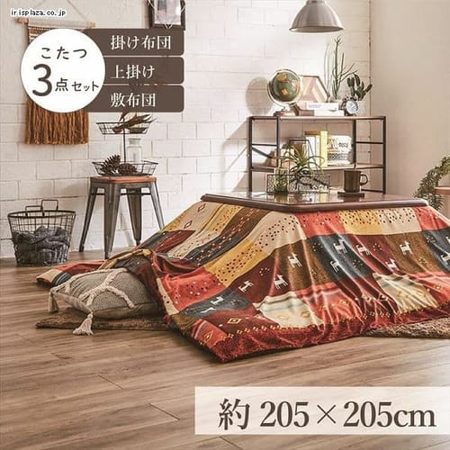  こたつ布団3点ｾｯﾄ ｻｲｽﾞ205×205cm 洗える上掛け付き 全2色【時間指定不可】【代引不可】【同梱不可】【ﾌﾟﾗｻﾞｾﾚｸﾄ】