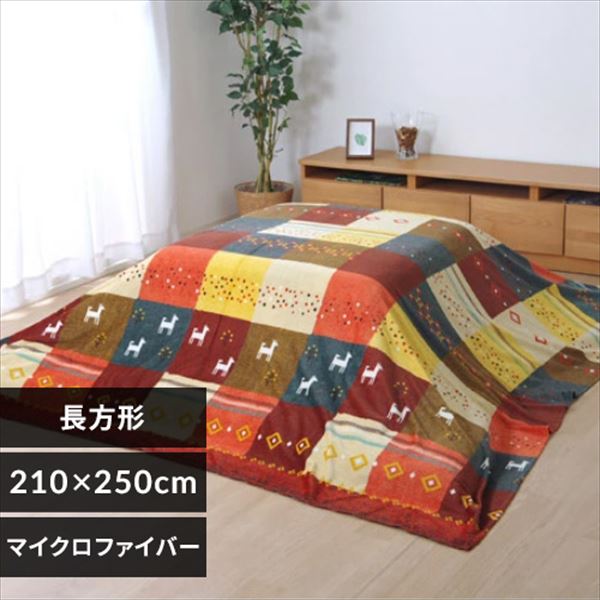 こたつ上掛け 210×250 長方形 マイクロファイバー レッド 【代引き不可