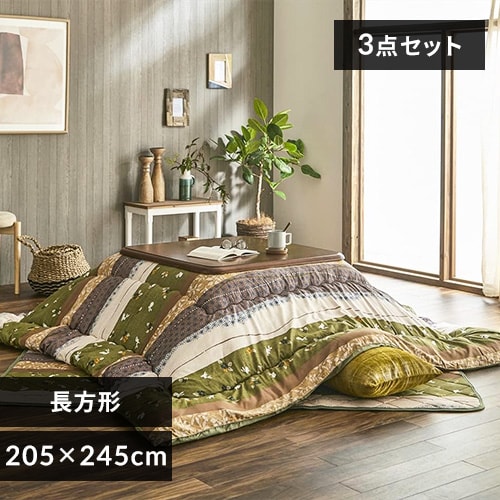 こたつ布団3点セットサイズ205×245cm 洗えるカバー付き グリーン【時間