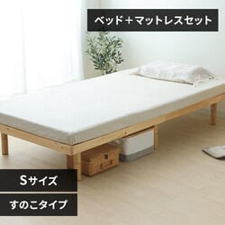 �y�}�b�g���X�Z�b�g�z �x�b�h �V���O�� ���̂� ����3�i�K �i�`������+�{���l���R�C���}�b�g���X ��