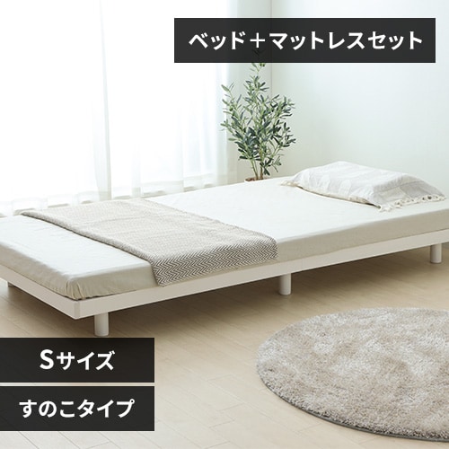 マットレスセットの通販│アイリスオーヤマ公式通販サイト