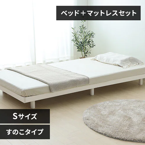【マットレスセット】 ベッド シングル すのこ 高さ3段階 ホワイト+ボンネルコイルマットレス 黒_0