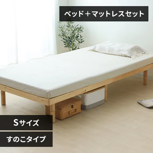 【マットレスセット】 ベッド シングル すのこ 高さ3段階 ナチュラル+ボンネルコイルマットレス 黒_0