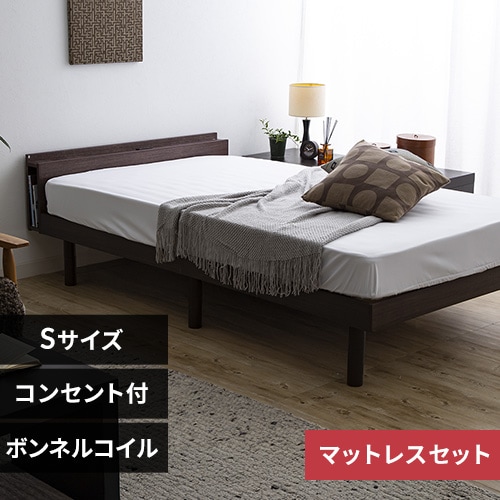 ベッド シングル すのこ 棚 コンセント付き 高さ3段階 全4色 TKSB