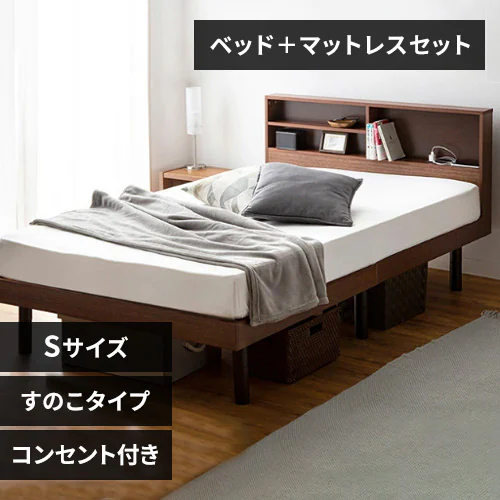 【マットレスセット】 ベッド シングル 棚付き コンセント 高さ3段階 ブラウン+ボンネルコイルマットレス 黒  _0