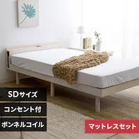 �y�}�b�g���X�Z�b�g�z �x�b�h �Z�~�_�u�� ���̂� �I�t�� �R���Z���g ����3�i�K �z���C�g+�{���l���R�C���}�b�g���X ��