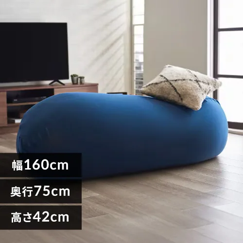 ビーズクッション ダークブルー_0