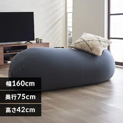 ビーズクッション 軽量 ダークグレー