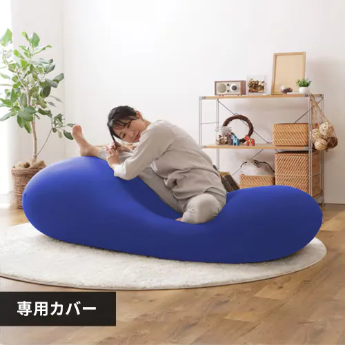 ビーンズMAX 専用洗い替えカバー ブルー_0