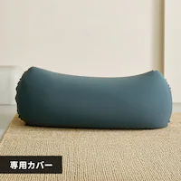 �r�[���YMAX ��p�􂢑ւ��J�o�[ �_�[�N�O���[ 