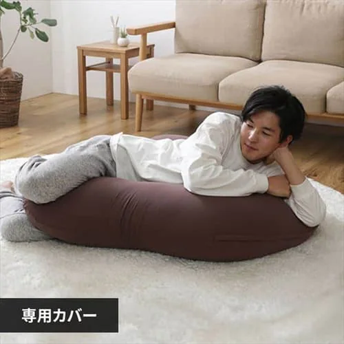 ビーンズMAX U字サポート 専用洗い替えカバー ブラウン_0
