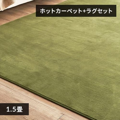ホットカーペットの通販│空調・季節家電│家電・照明│アイリスプラザ│アイリスオーヤマ公式通販サイト