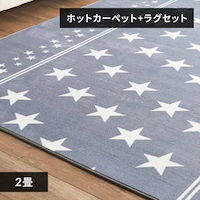 zbgJ[ybg+O 2 Zbg X^[O[ 