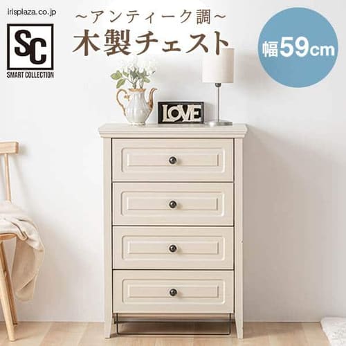 木製チェスト 幅59cm ホワイト FMCT-60 【プラザセレクト】