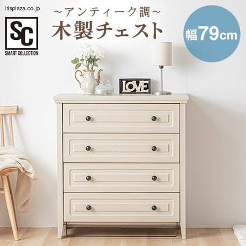 木製チェスト 幅79cm ホワイト FMCT-80 【プラザセレクト】